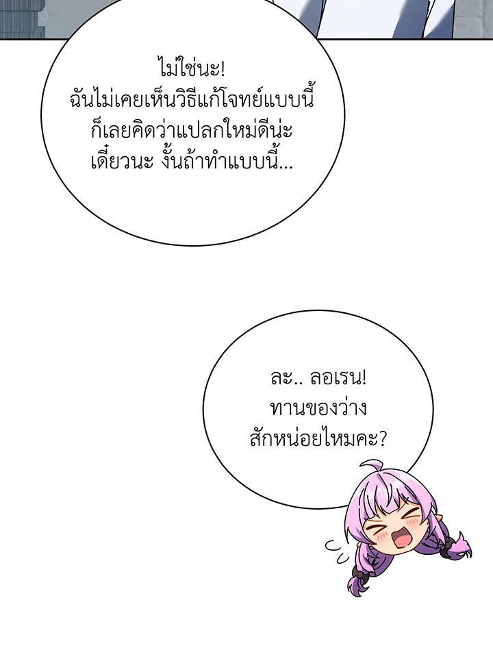 อ่านมังงะ Necromancer Academy’s Genius Summoner ตอนที่ 64/82.jpg