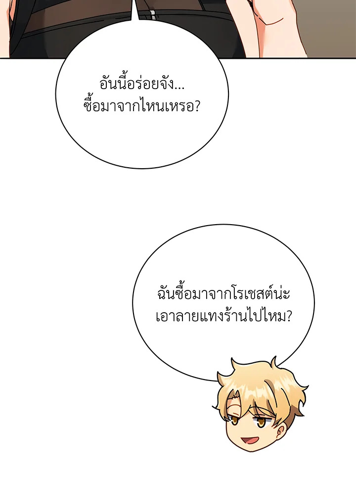 อ่านมังงะ Necromancer Academy’s Genius Summoner ตอนที่ 64/84.jpg