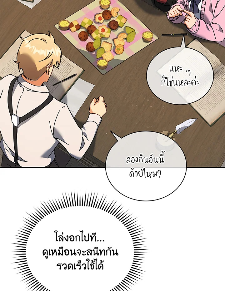 อ่านมังงะ Necromancer Academy’s Genius Summoner ตอนที่ 64/86.jpg