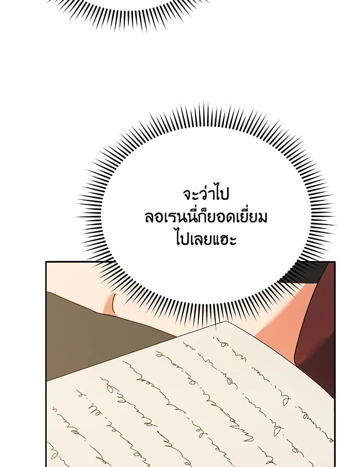 อ่านมังงะ Necromancer Academy’s Genius Summoner ตอนที่ 64/87.jpg