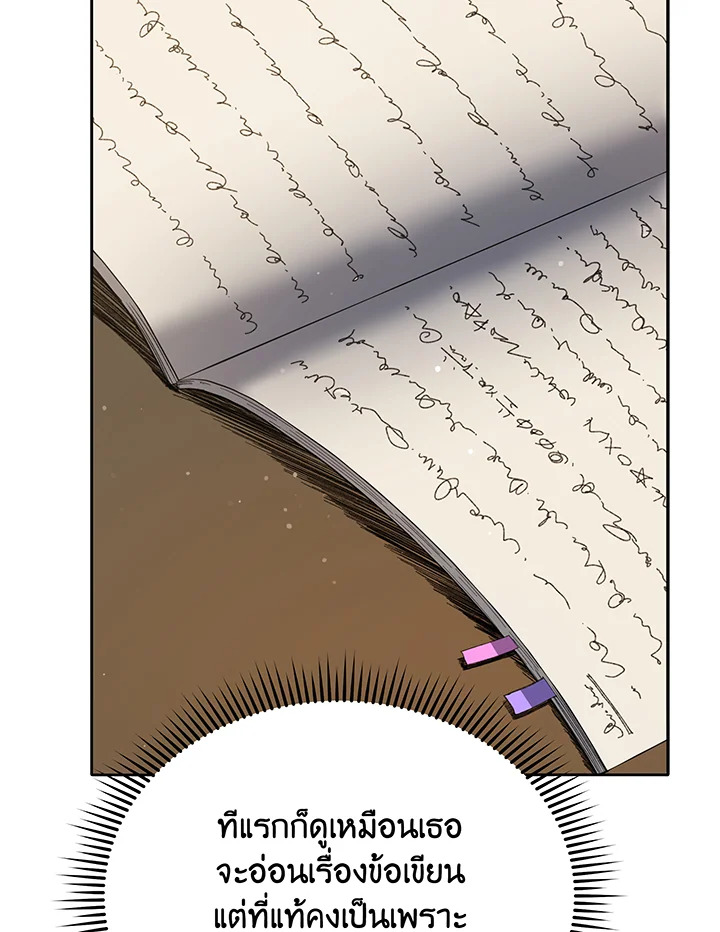 อ่านมังงะ Necromancer Academy’s Genius Summoner ตอนที่ 64/88.jpg