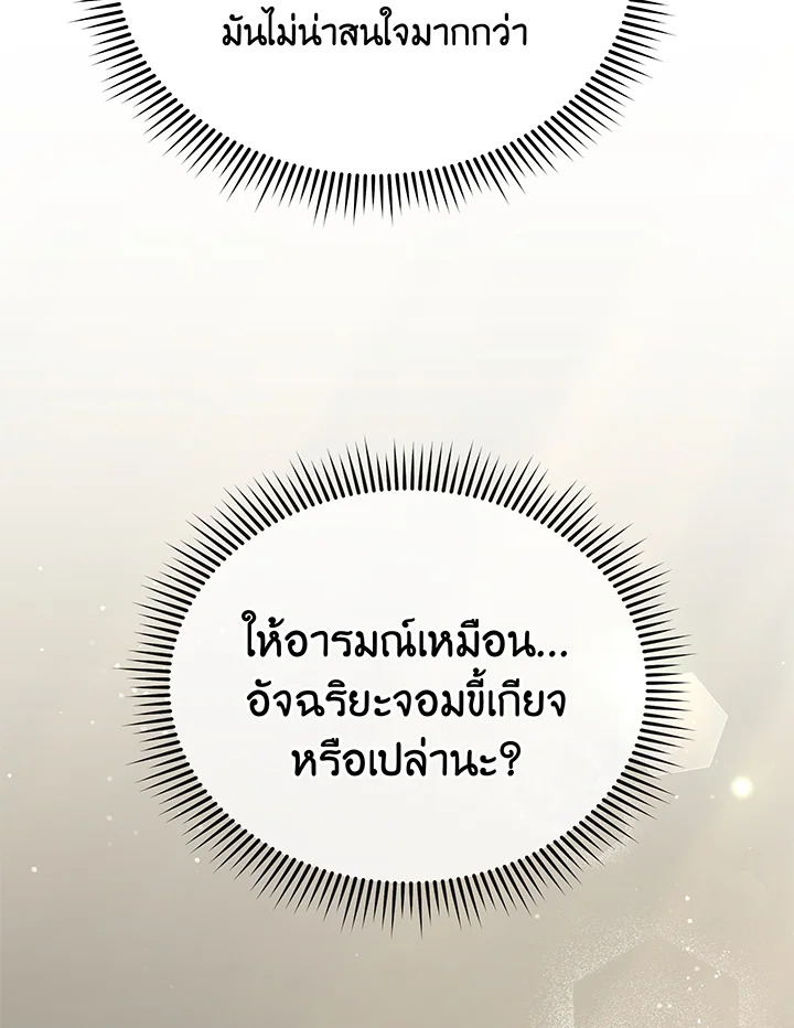 อ่านมังงะ Necromancer Academy’s Genius Summoner ตอนที่ 64/89.jpg