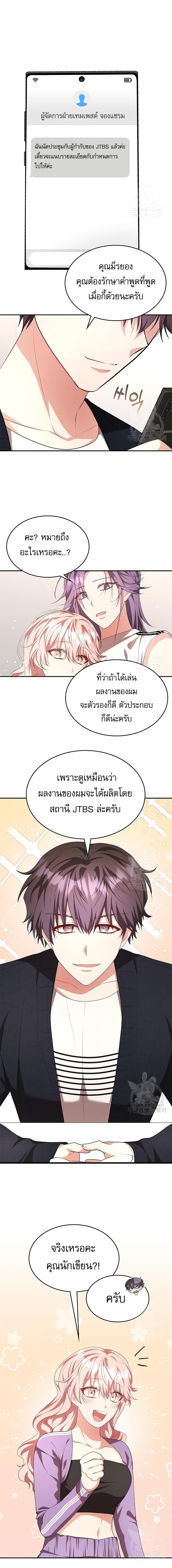 อ่านมังงะ The Genius Artist’s Random Studio ตอนที่ 6/8_0.jpg