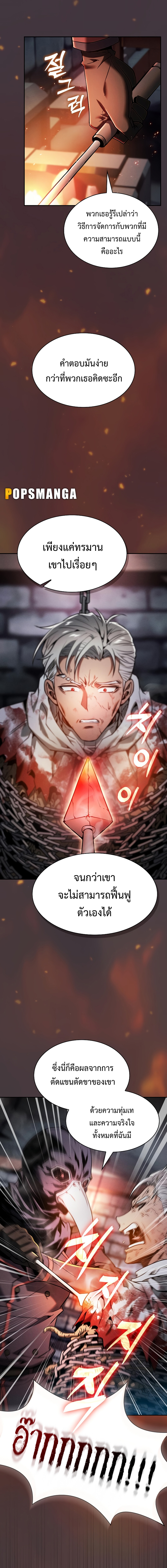 อ่านมังงะ Academy Genius Swordsman ตอนที่ 29/8.jpg