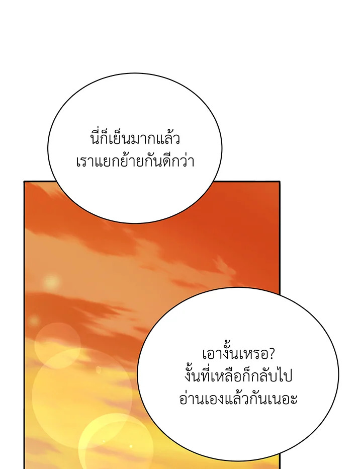 อ่านมังงะ Necromancer Academy’s Genius Summoner ตอนที่ 64/92.jpg