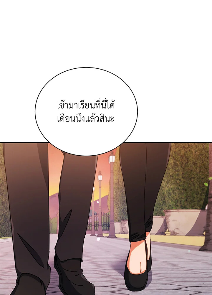 อ่านมังงะ Necromancer Academy’s Genius Summoner ตอนที่ 64/96.jpg