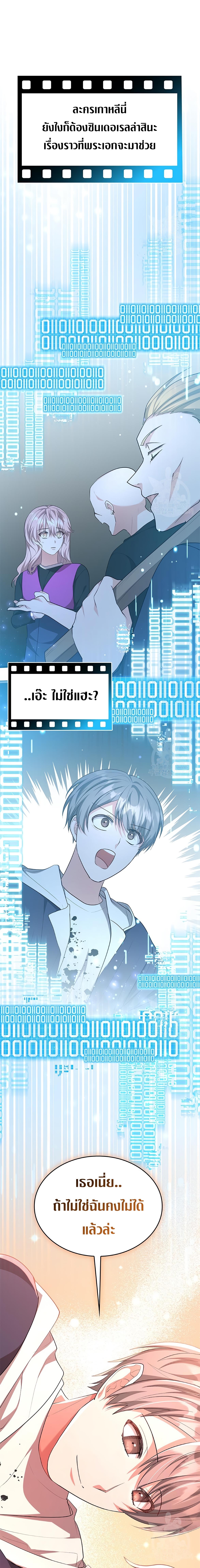 อ่านมังงะ The Genius Artist’s Random Studio ตอนที่ 4/9_0.jpg