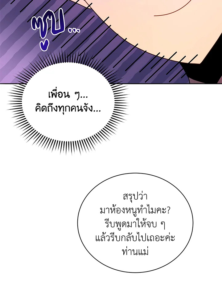 อ่านมังงะ Necromancer Academy’s Genius Summoner ตอนที่ 64/9.jpg