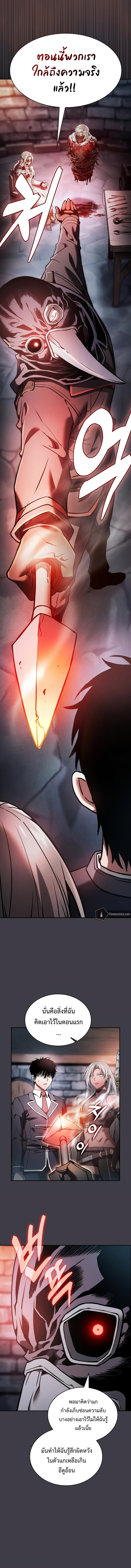 อ่านมังงะ Academy Genius Swordsman ตอนที่ 29/9.jpg
