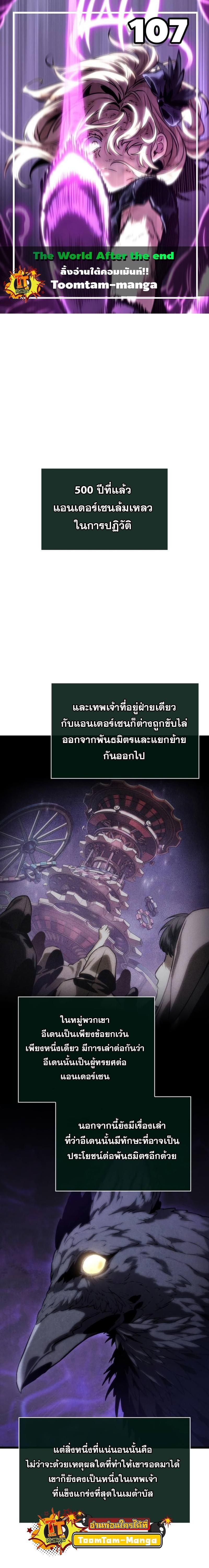 อ่านมังงะ The World After The End ตอนที่ 107/0.jpg