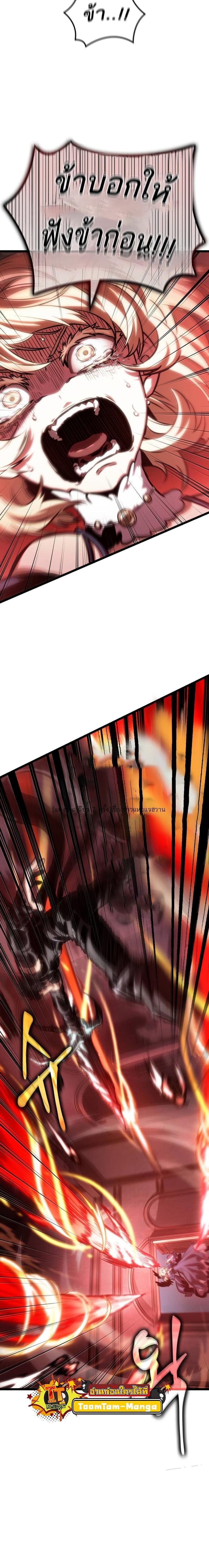 อ่านมังงะ The World After The End ตอนที่ 107/11.jpg