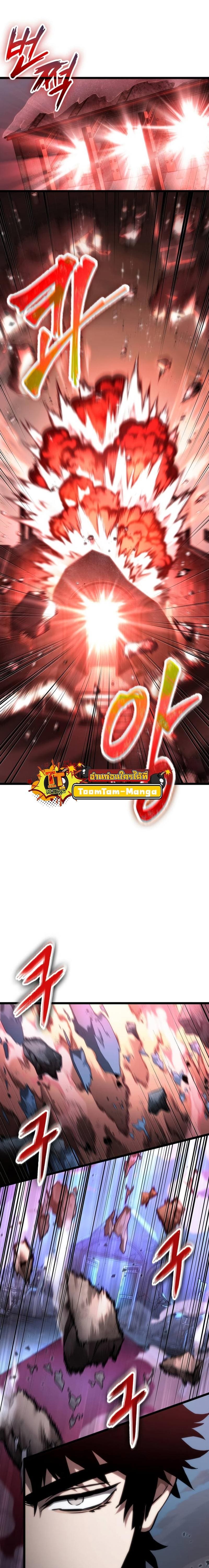 อ่านมังงะ The World After The End ตอนที่ 107/12.jpg