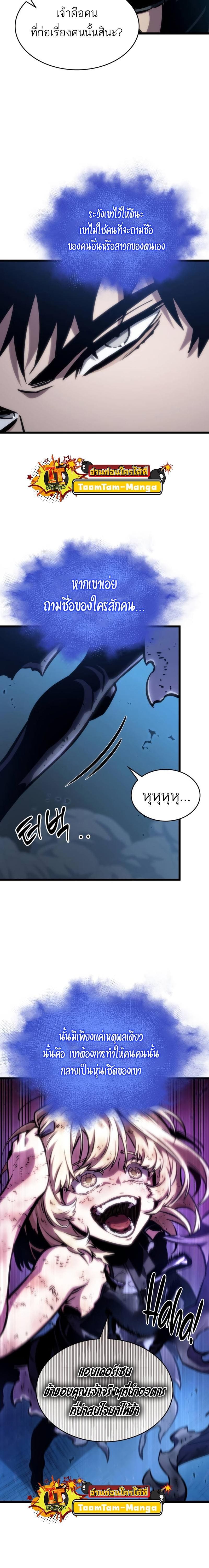 อ่านมังงะ The World After The End ตอนที่ 107/14.jpg