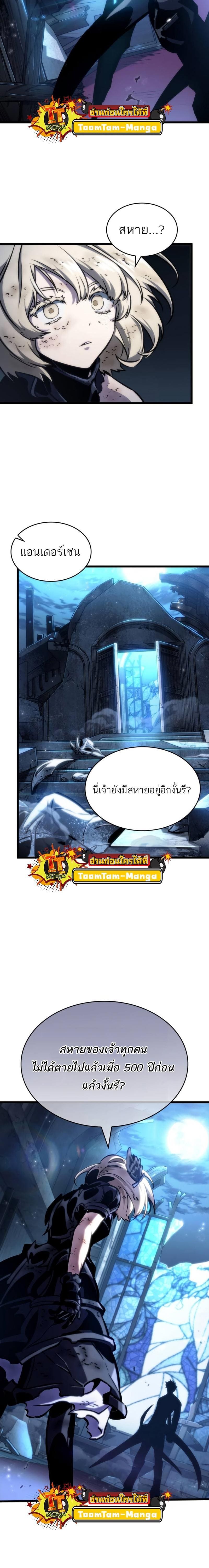 อ่านมังงะ The World After The End ตอนที่ 107/16.jpg