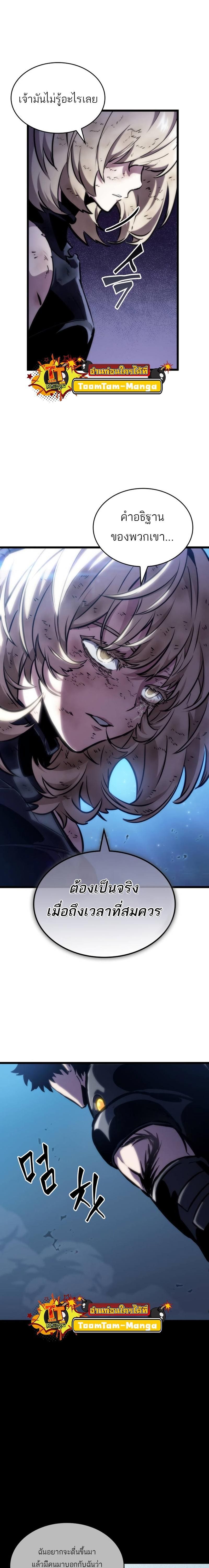 อ่านมังงะ The World After The End ตอนที่ 107/19.jpg