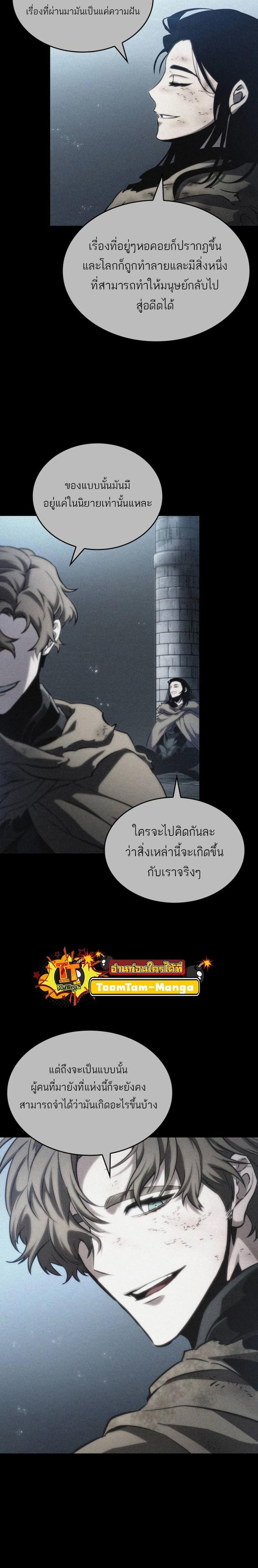 อ่านมังงะ The World After The End ตอนที่ 107/20.jpg