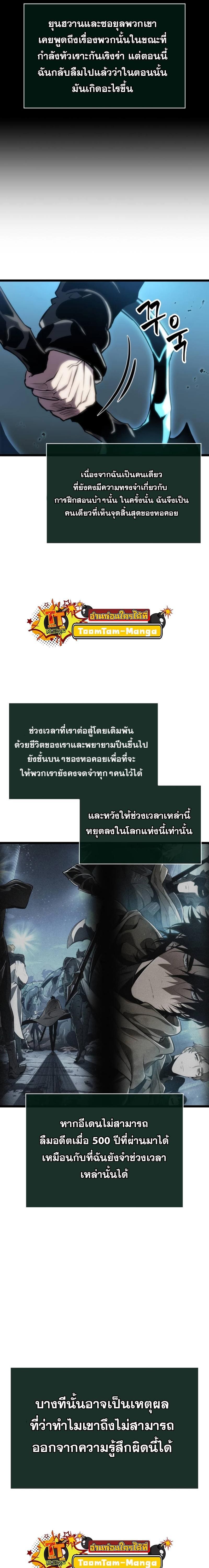 อ่านมังงะ The World After The End ตอนที่ 107/21.jpg