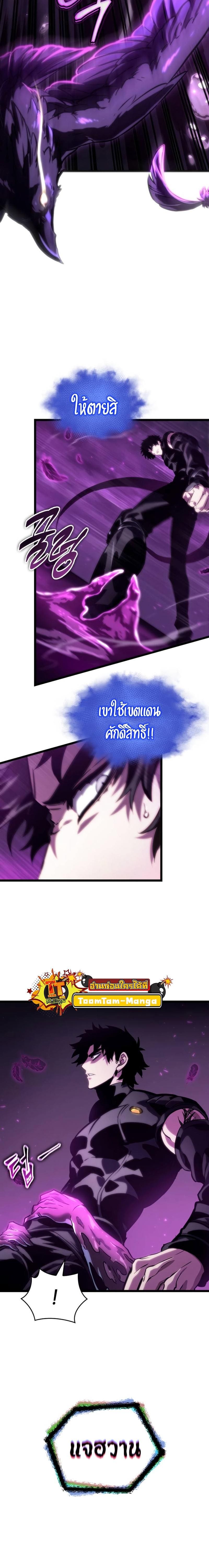 อ่านมังงะ The World After The End ตอนที่ 107/25.jpg