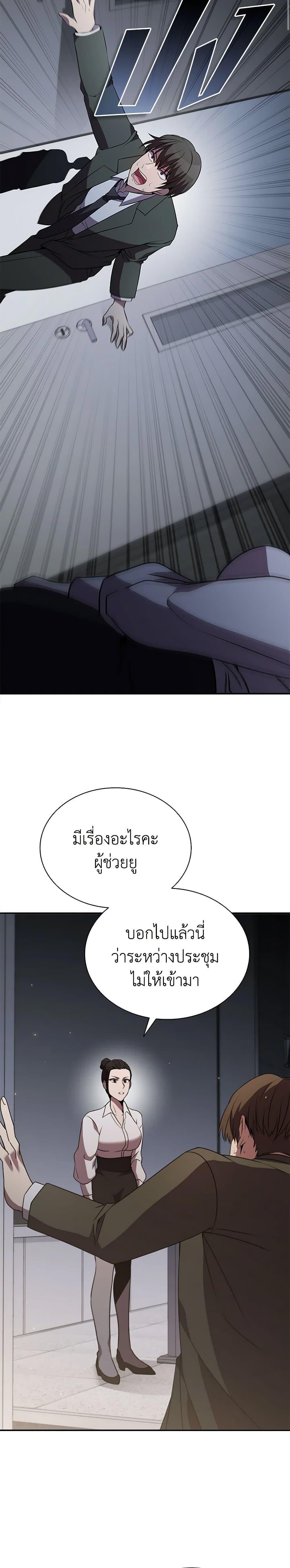 อ่านมังงะ Taming Master ตอนที่ 113/28.jpg