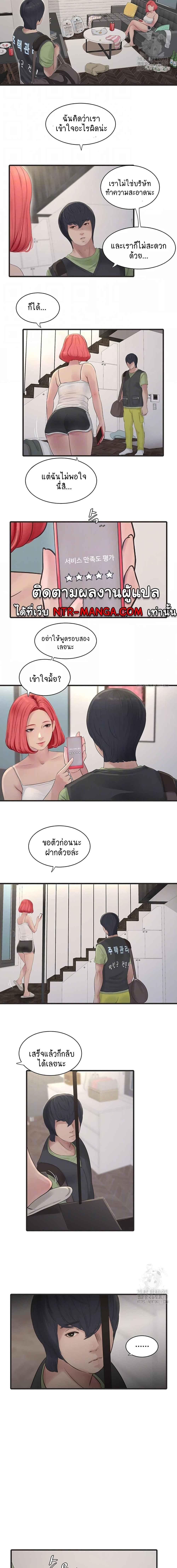 อ่านมังงะ The Hole Diary ตอนที่ 20/0_1.jpg
