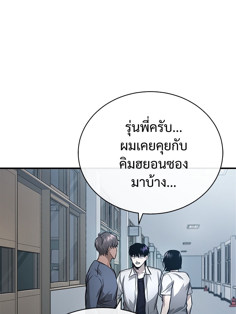 อ่านมังงะ Devil Returns To School Days ตอนที่ 29/101.jpg
