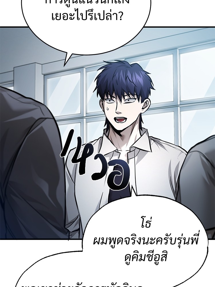 อ่านมังงะ Devil Returns To School Days ตอนที่ 29/103.jpg