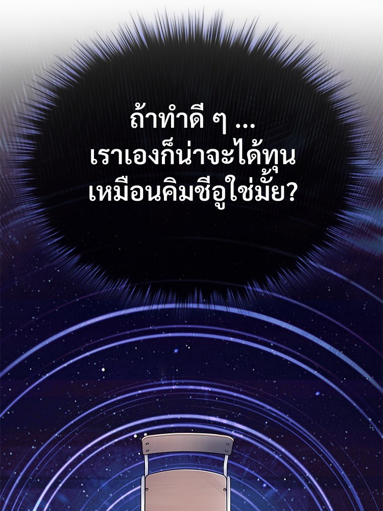 อ่านมังงะ Devil Returns To School Days ตอนที่ 29/107.jpg