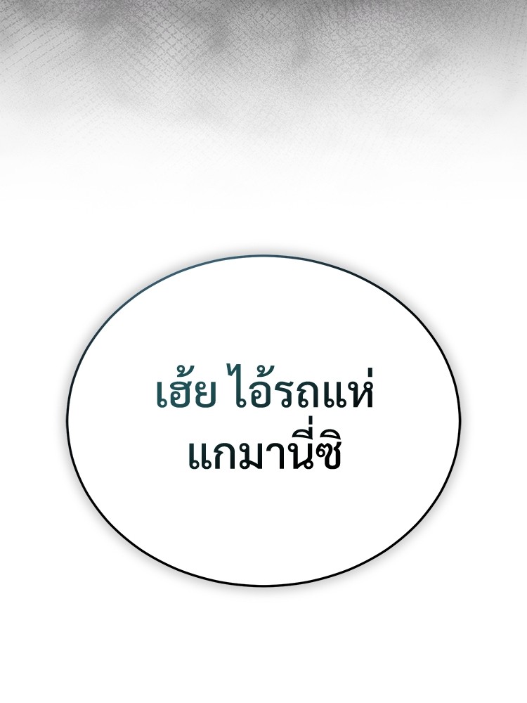 อ่านมังงะ Devil Returns To School Days ตอนที่ 29/110.jpg