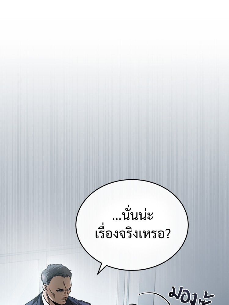 อ่านมังงะ Devil Returns To School Days ตอนที่ 29/111.jpg