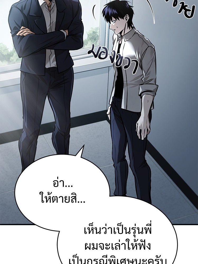 อ่านมังงะ Devil Returns To School Days ตอนที่ 29/112.jpg