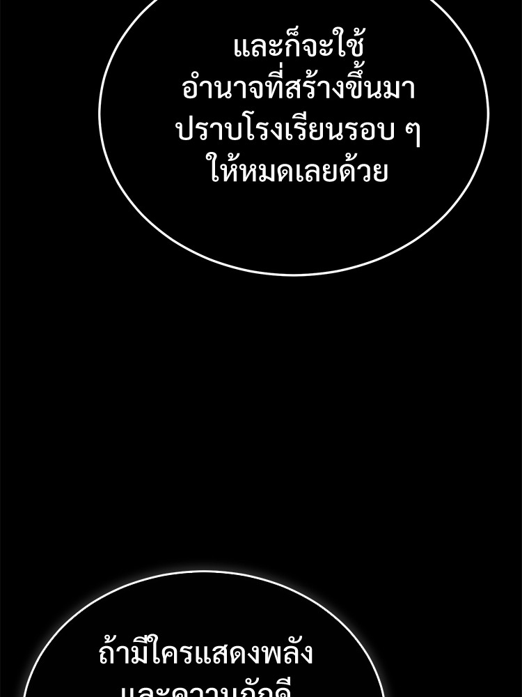 อ่านมังงะ Devil Returns To School Days ตอนที่ 29/115.jpg