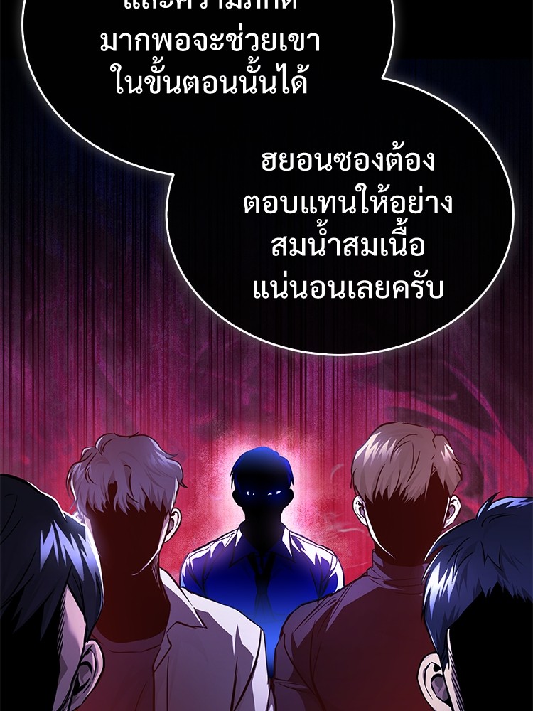 อ่านมังงะ Devil Returns To School Days ตอนที่ 29/116.jpg
