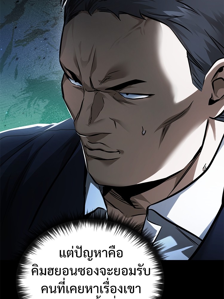 อ่านมังงะ Devil Returns To School Days ตอนที่ 29/119.jpg