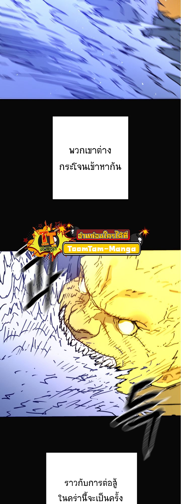 อ่านมังงะ Peerless Dad ตอนที่ 279/11.jpg