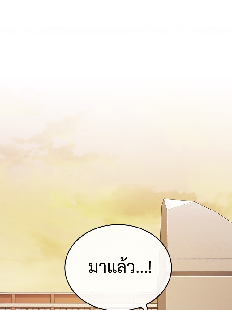 อ่านมังงะ Devil Returns To School Days ตอนที่ 29/122.jpg