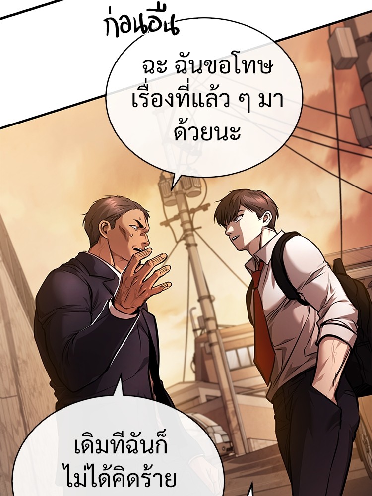 อ่านมังงะ Devil Returns To School Days ตอนที่ 29/128.jpg