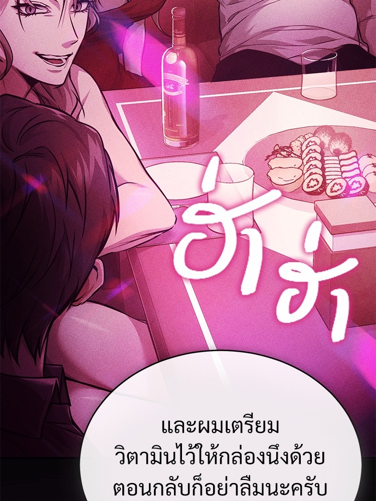 อ่านมังงะ Devil Returns To School Days ตอนที่ 29/12.jpg