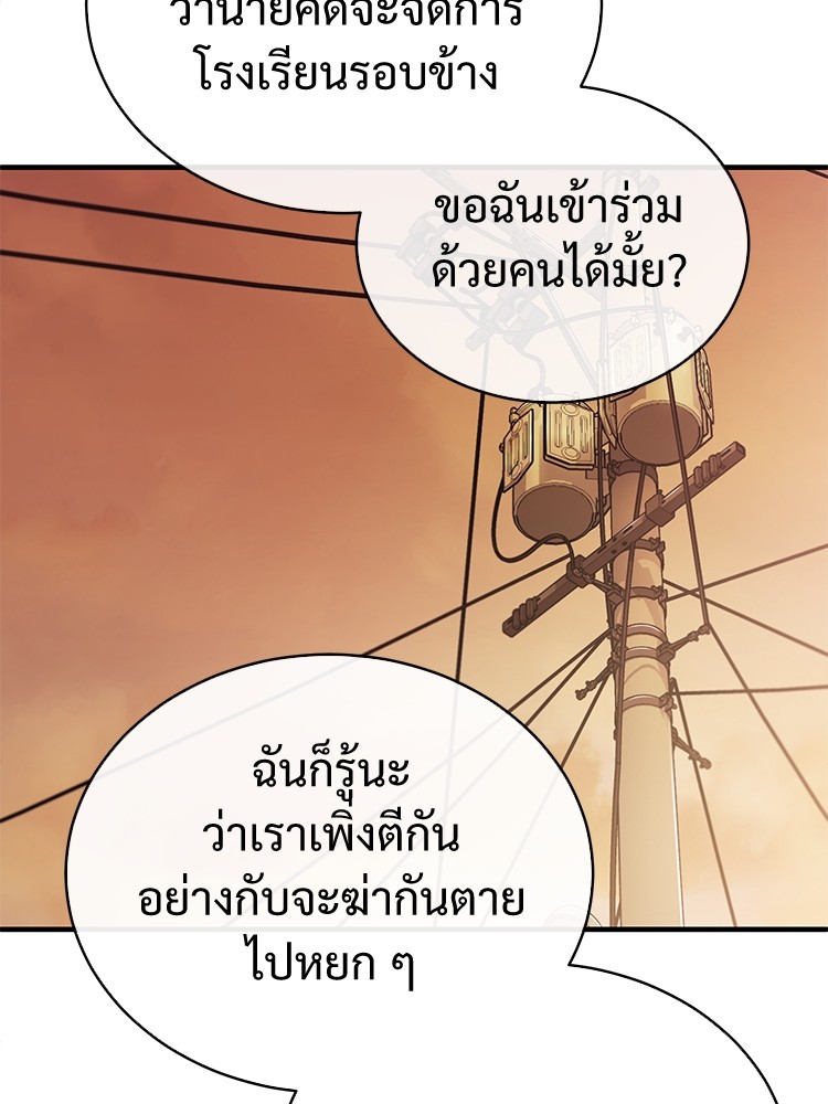 อ่านมังงะ Devil Returns To School Days ตอนที่ 29/130.jpg