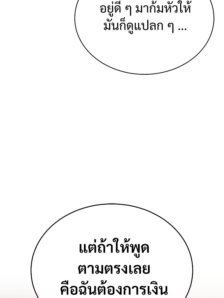 อ่านมังงะ Devil Returns To School Days ตอนที่ 29/131.jpg