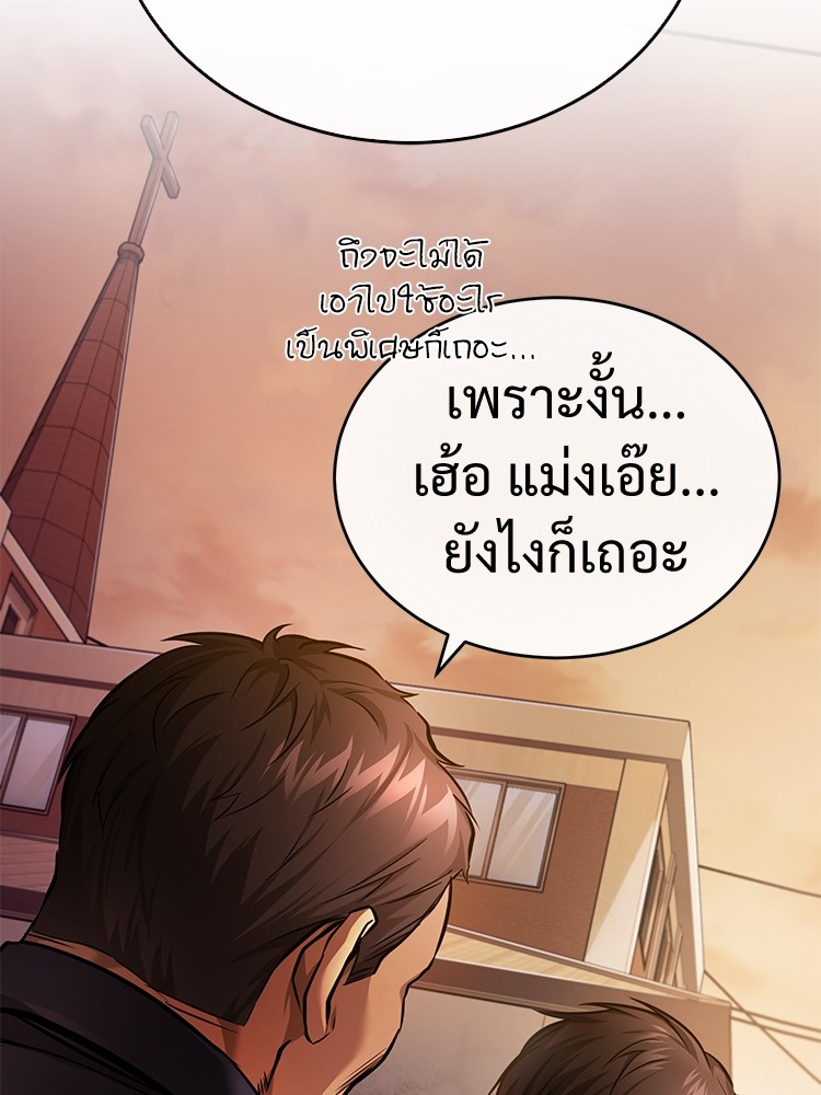 อ่านมังงะ Devil Returns To School Days ตอนที่ 29/132.jpg