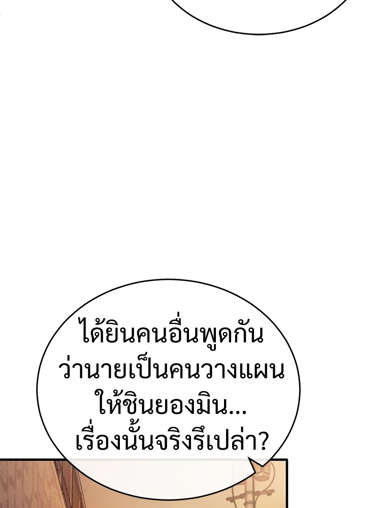 อ่านมังงะ Devil Returns To School Days ตอนที่ 29/134.jpg