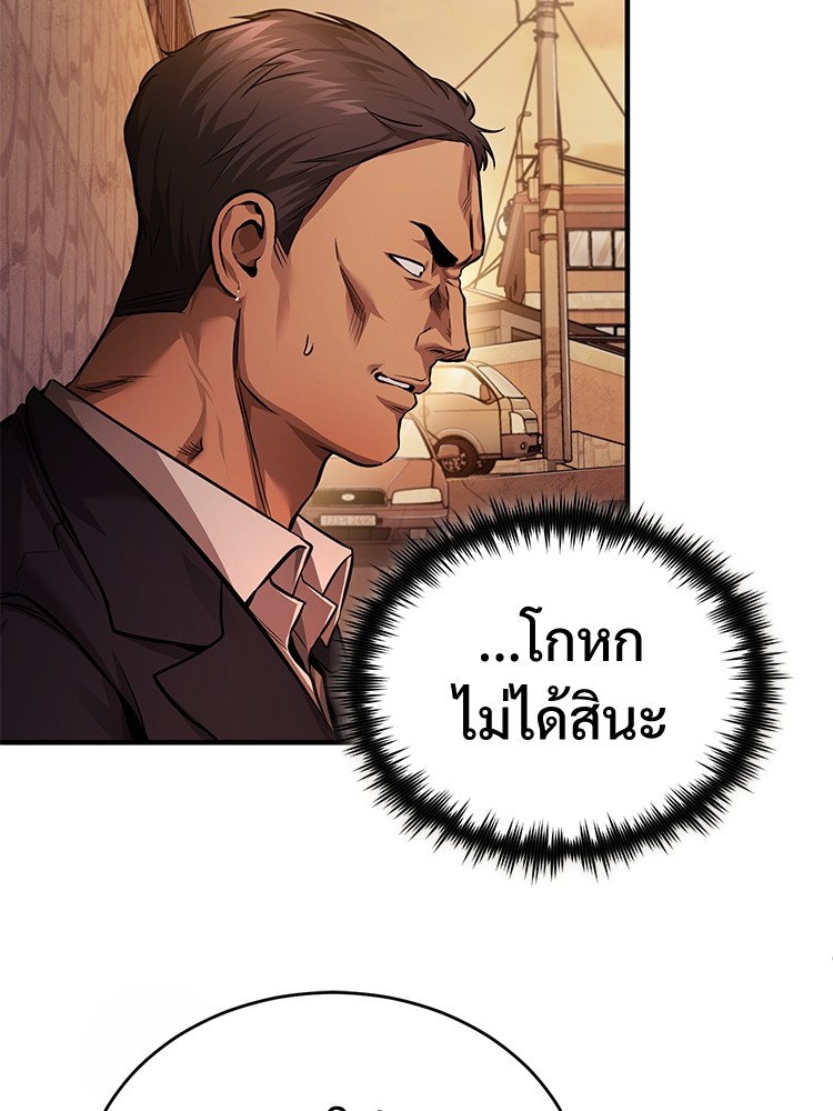 อ่านมังงะ Devil Returns To School Days ตอนที่ 29/135.jpg
