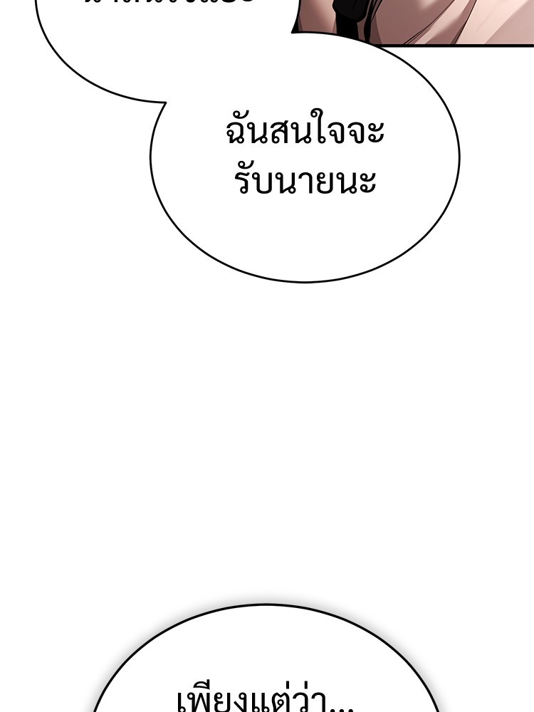 อ่านมังงะ Devil Returns To School Days ตอนที่ 29/137.jpg