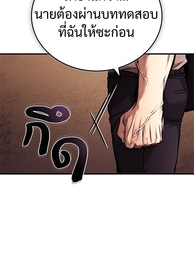 อ่านมังงะ Devil Returns To School Days ตอนที่ 29/138.jpg