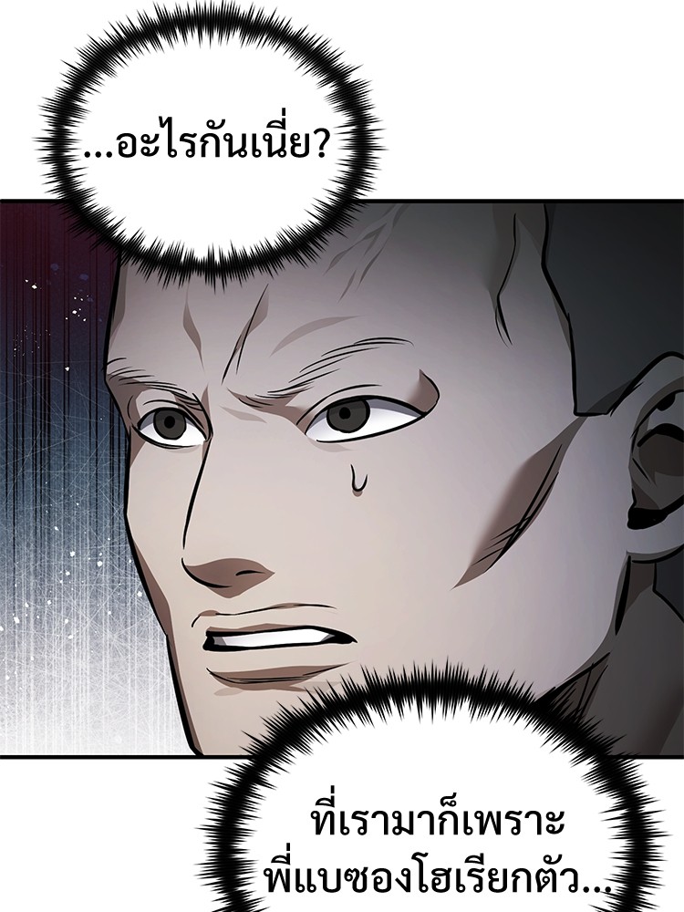 อ่านมังงะ Devil Returns To School Days ตอนที่ 29/140.jpg
