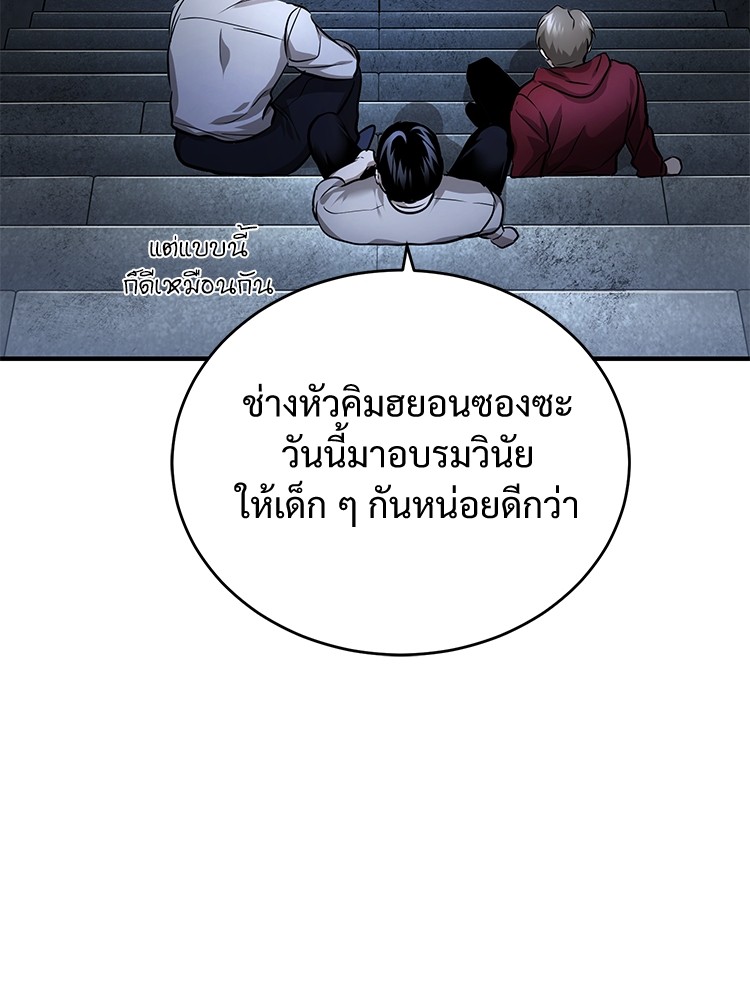 อ่านมังงะ Devil Returns To School Days ตอนที่ 29/143.jpg