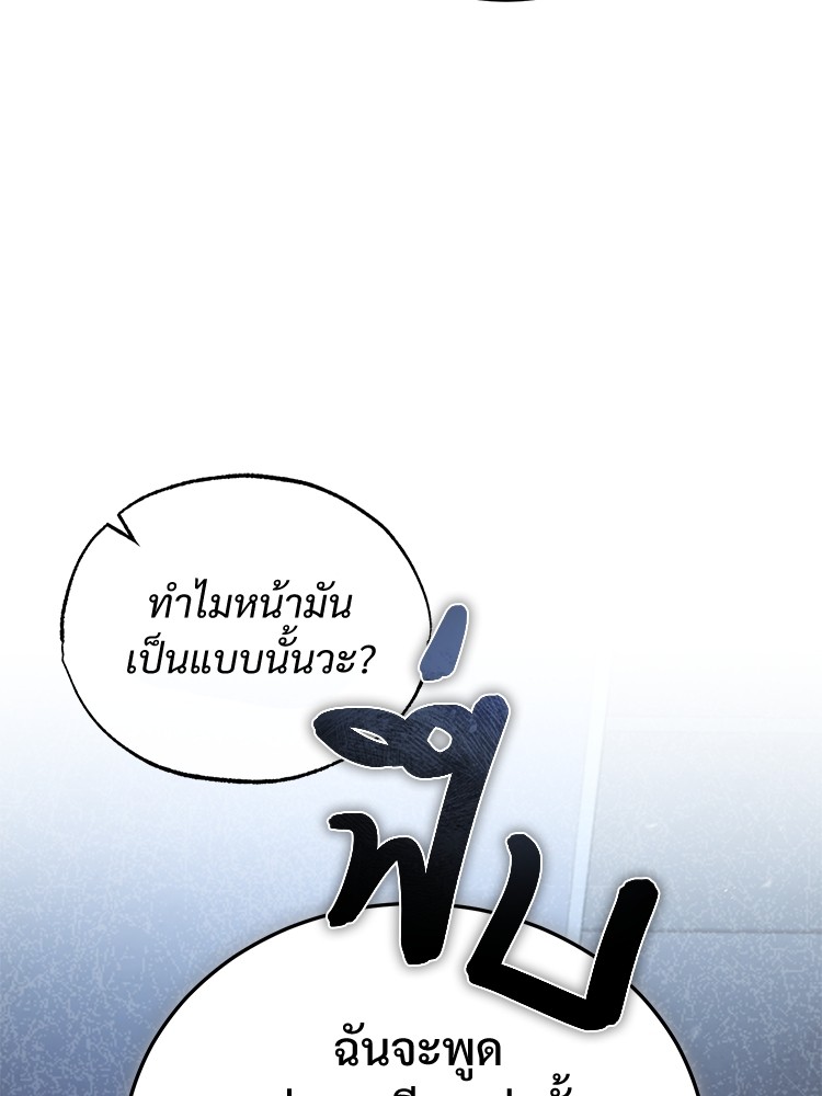 อ่านมังงะ Devil Returns To School Days ตอนที่ 29/146.jpg