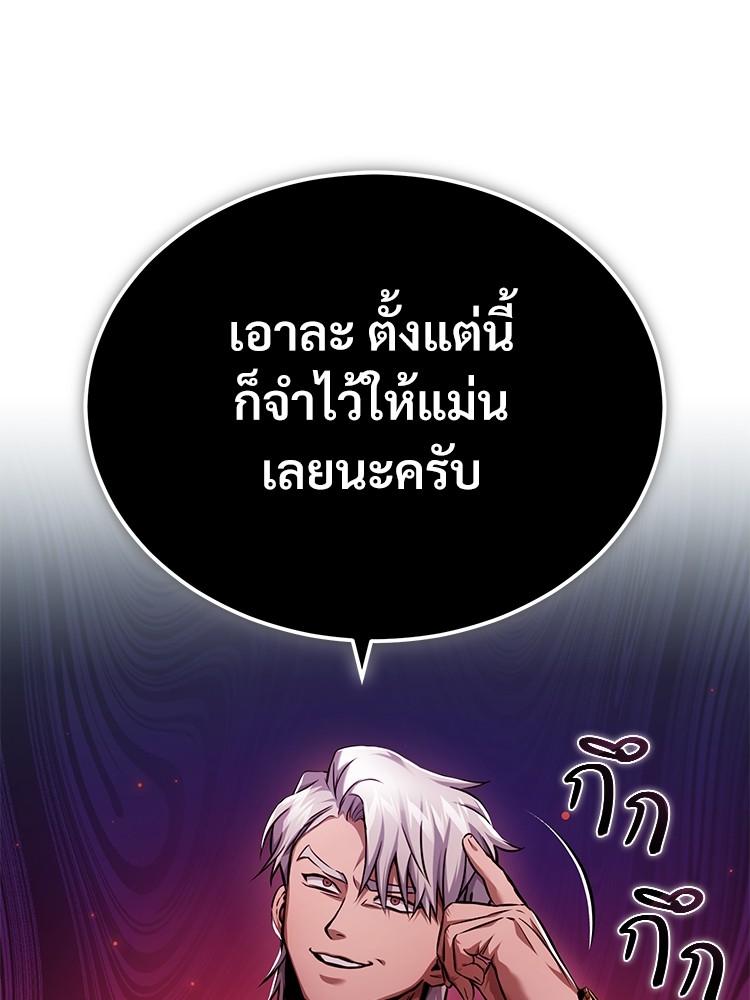 อ่านมังงะ Devil Returns To School Days ตอนที่ 29/15.jpg