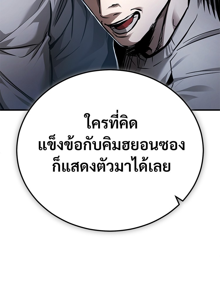 อ่านมังงะ Devil Returns To School Days ตอนที่ 29/151.jpg