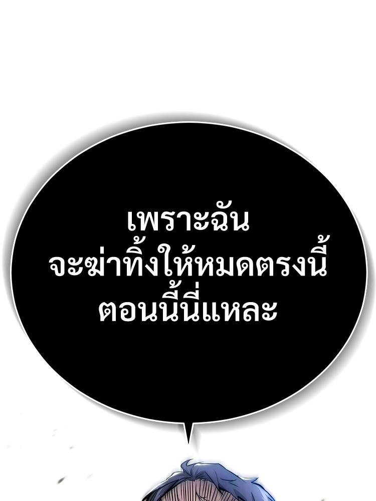 อ่านมังงะ Devil Returns To School Days ตอนที่ 29/152.jpg